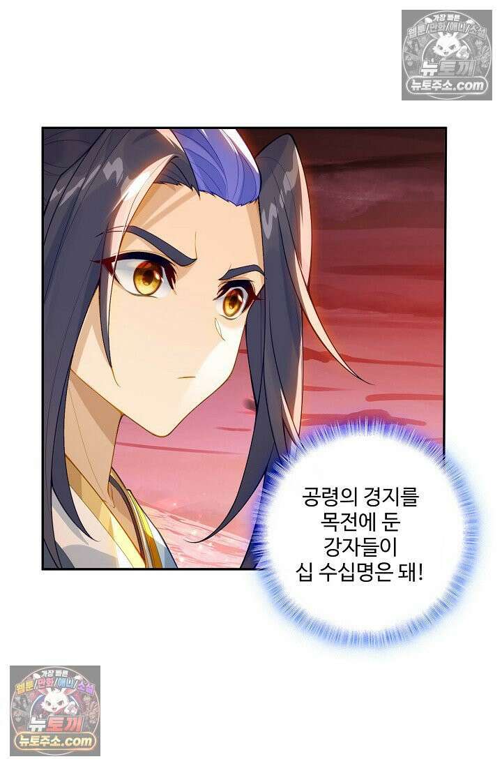 원존: 용의 비상 549화 35