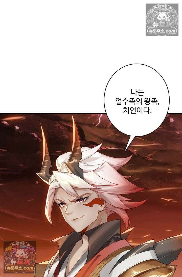 원존: 용의 비상 549화 37