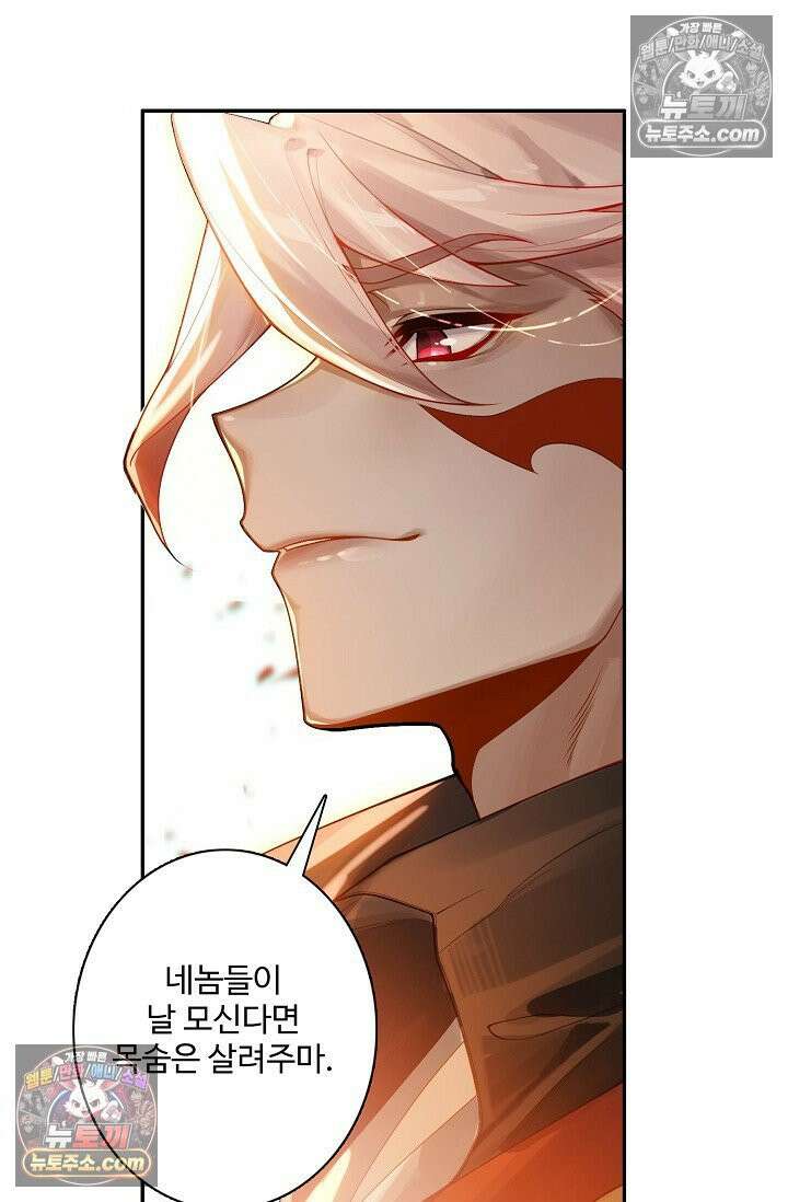 원존: 용의 비상 549화 39