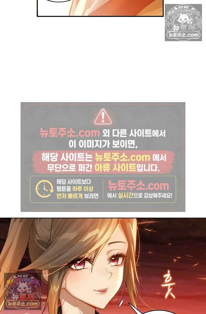 원존: 용의 비상 549화 40