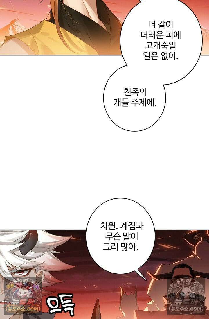 원존: 용의 비상 549화 41