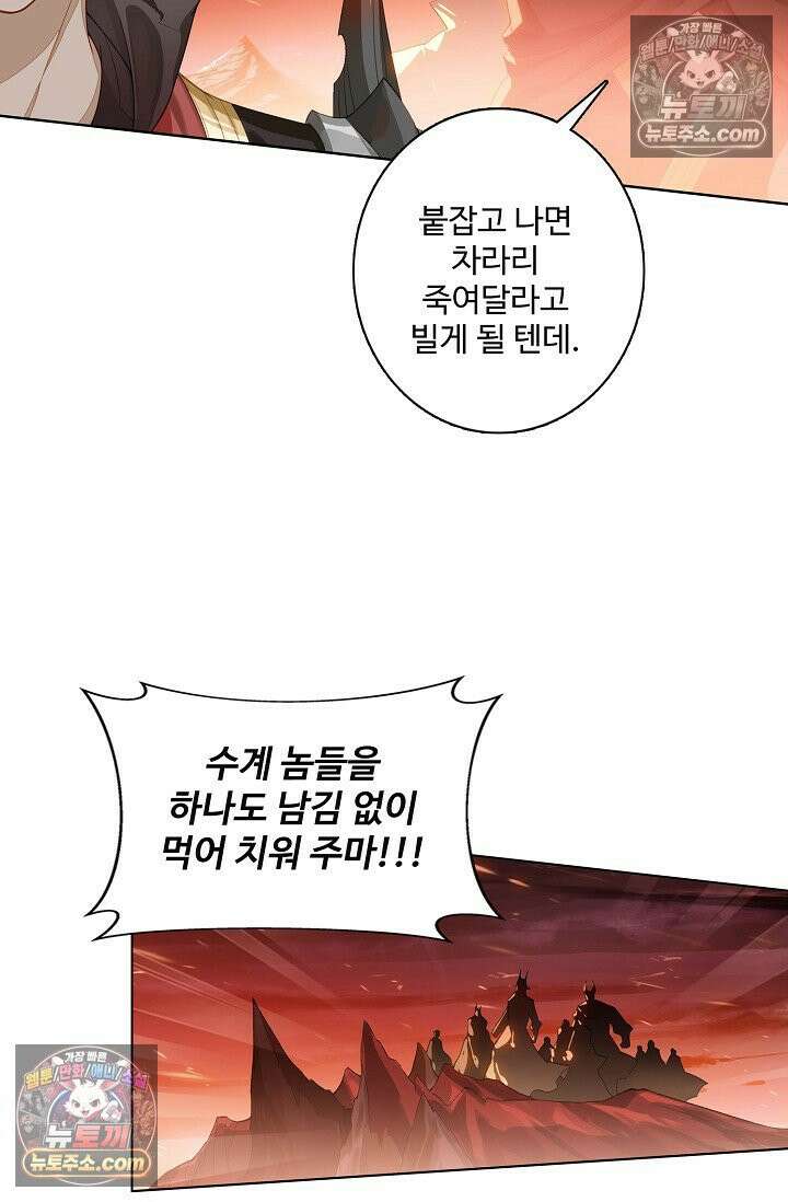 원존: 용의 비상 549화 42