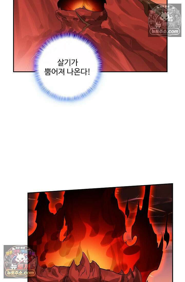원존: 용의 비상 549화 44