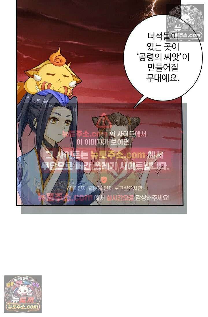 원존: 용의 비상 549화 46