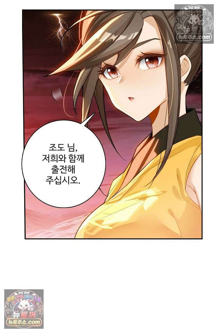 원존: 용의 비상 549화 47