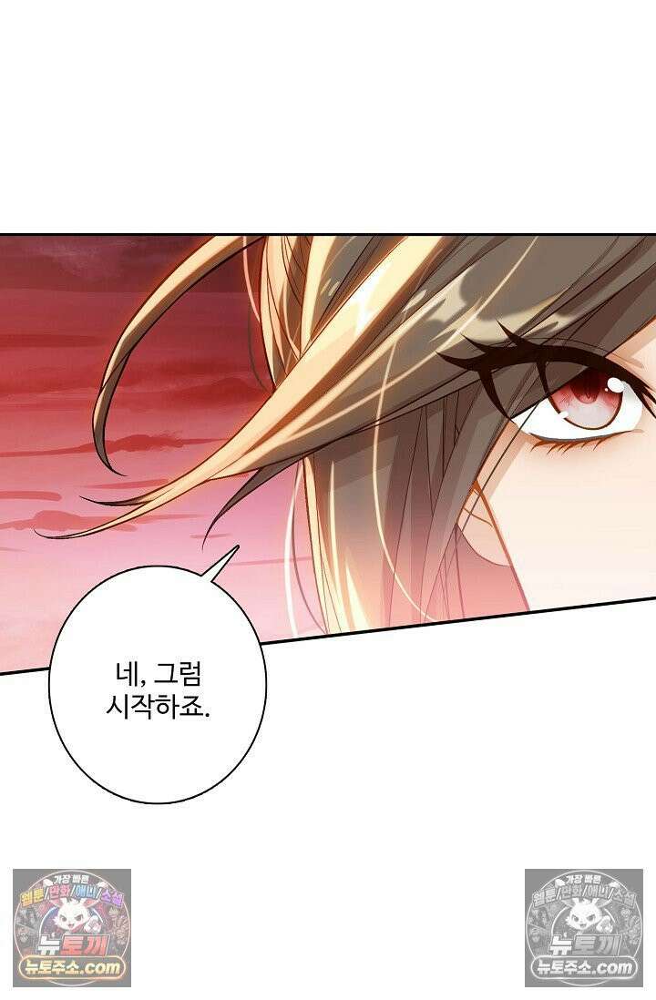 원존: 용의 비상 549화 49