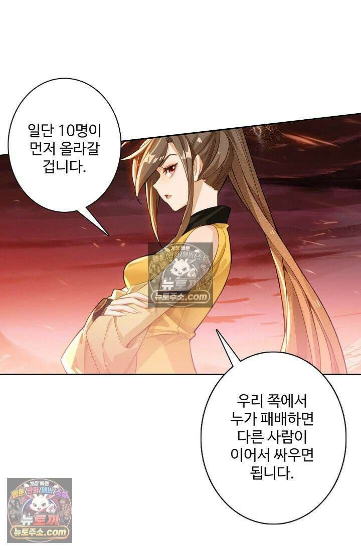 원존: 용의 비상 549화 50