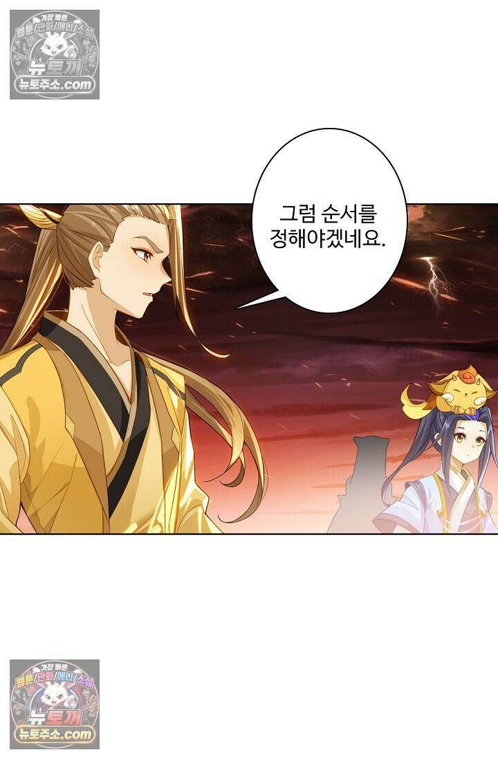원존: 용의 비상 549화 51