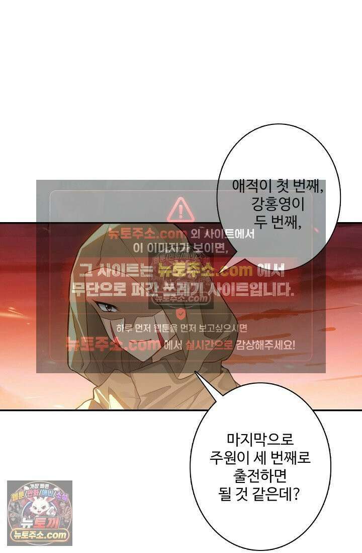 원존: 용의 비상 549화 52