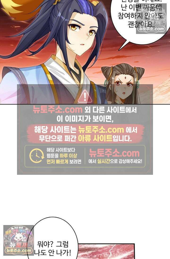 원존: 용의 비상 549화 56