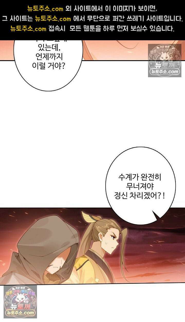 원존: 용의 비상 549화 60