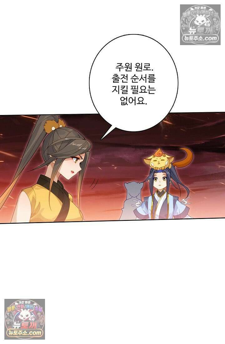 원존: 용의 비상 549화 61