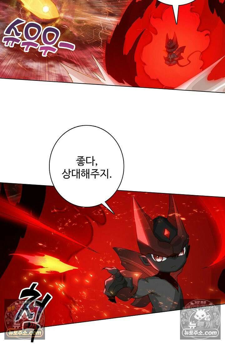 원존: 용의 비상 558화 3