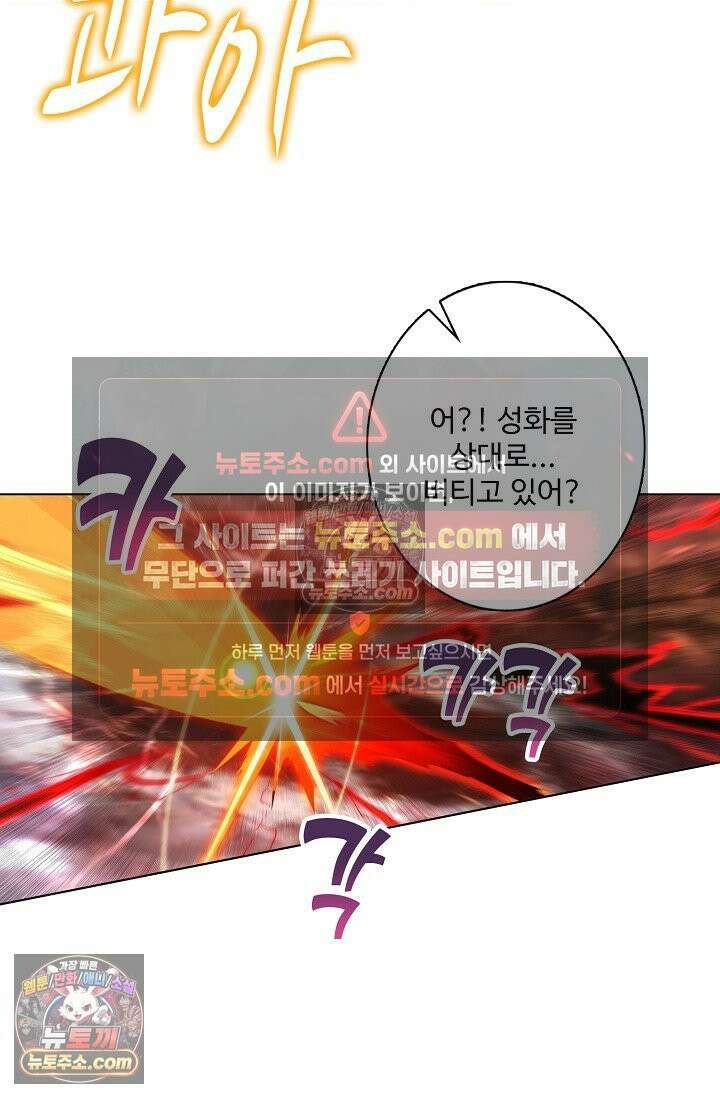 원존: 용의 비상 558화 8
