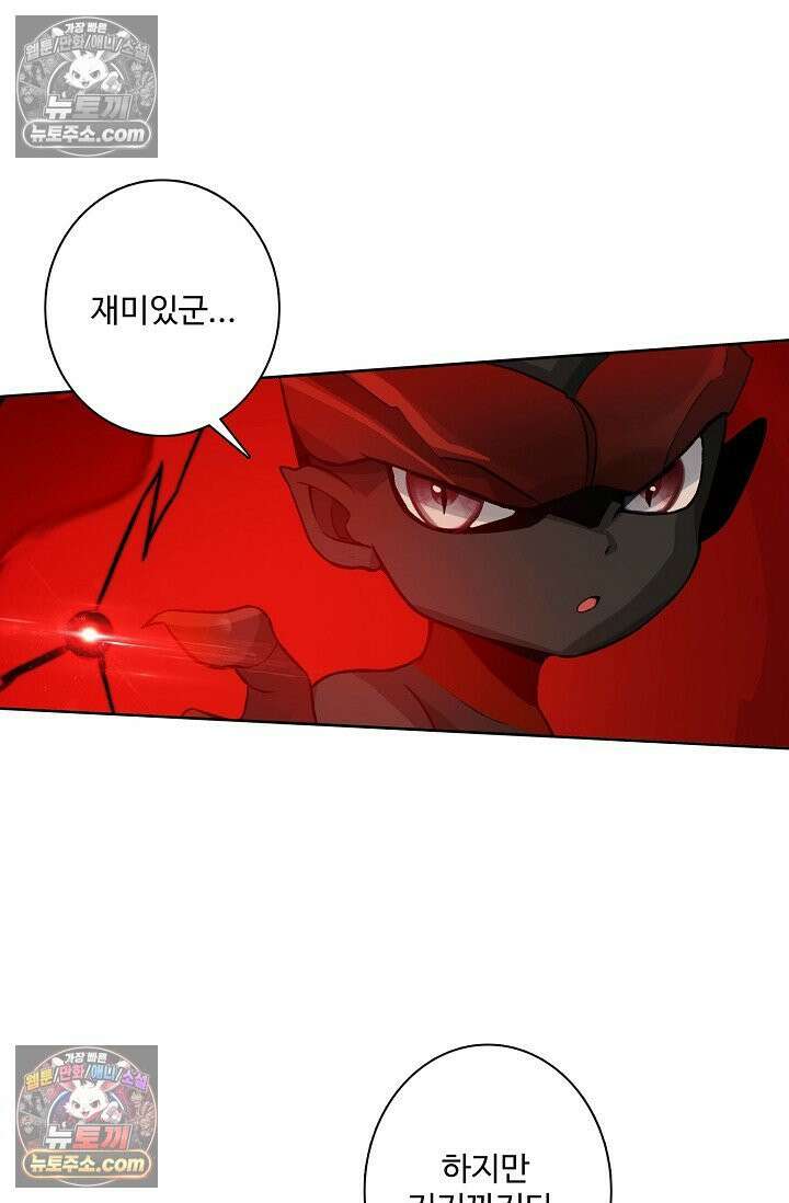 원존: 용의 비상 558화 9