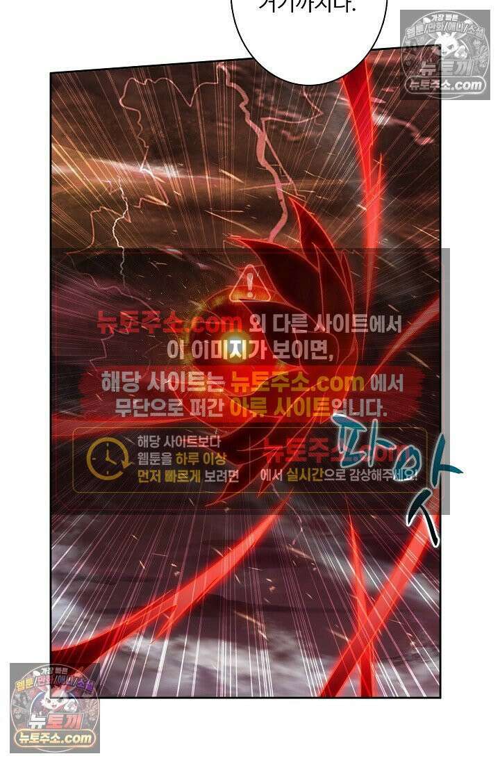 원존: 용의 비상 558화 10