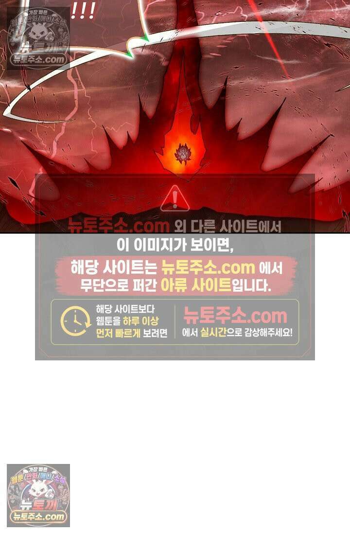 원존: 용의 비상 558화 26
