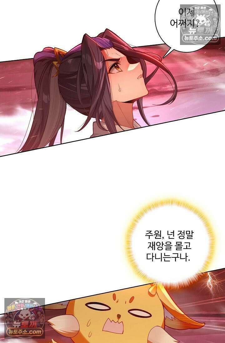 원존: 용의 비상 558화 32