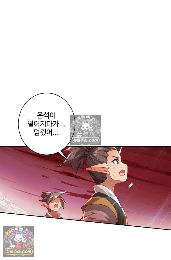원존: 용의 비상 558화 35