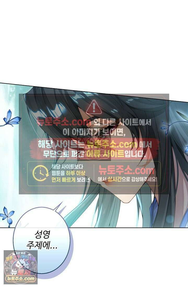 원존: 용의 비상 558화 36