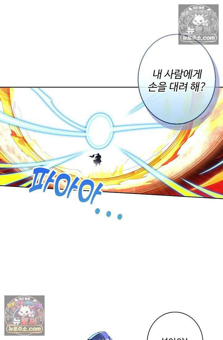 원존: 용의 비상 558화 37