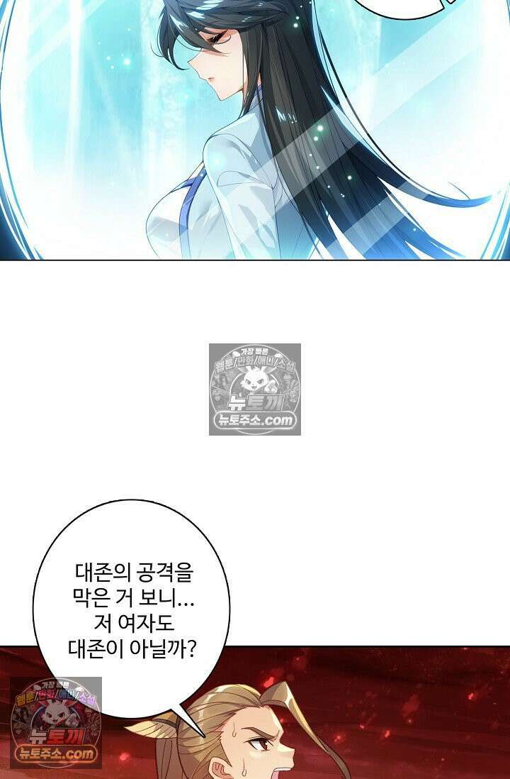 원존: 용의 비상 558화 39