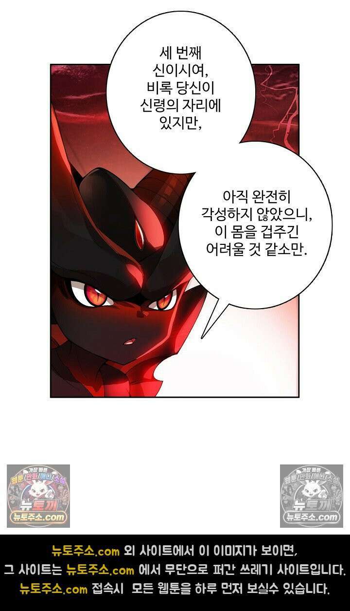 원존: 용의 비상 558화 44