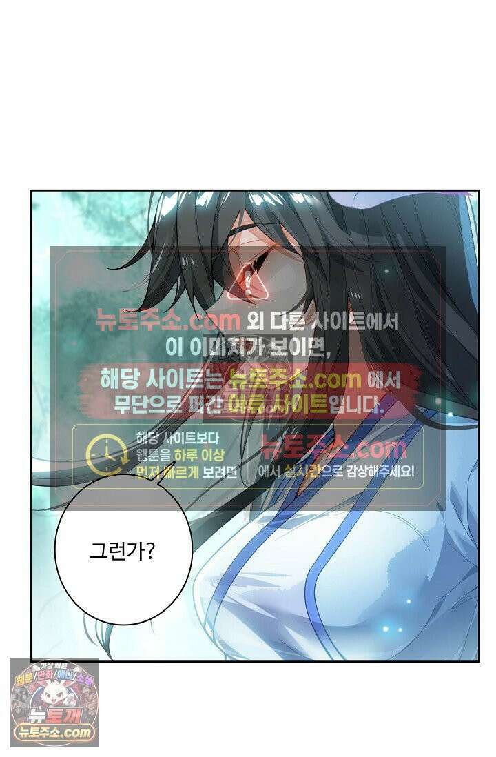 원존: 용의 비상 558화 45