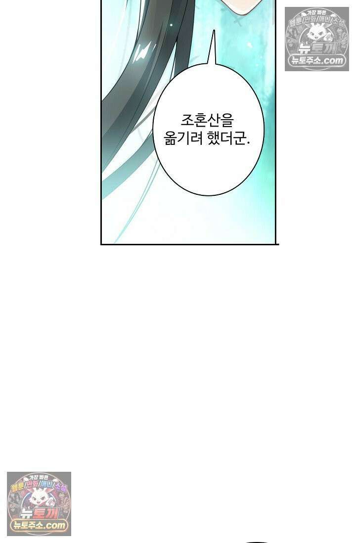 원존: 용의 비상 558화 47
