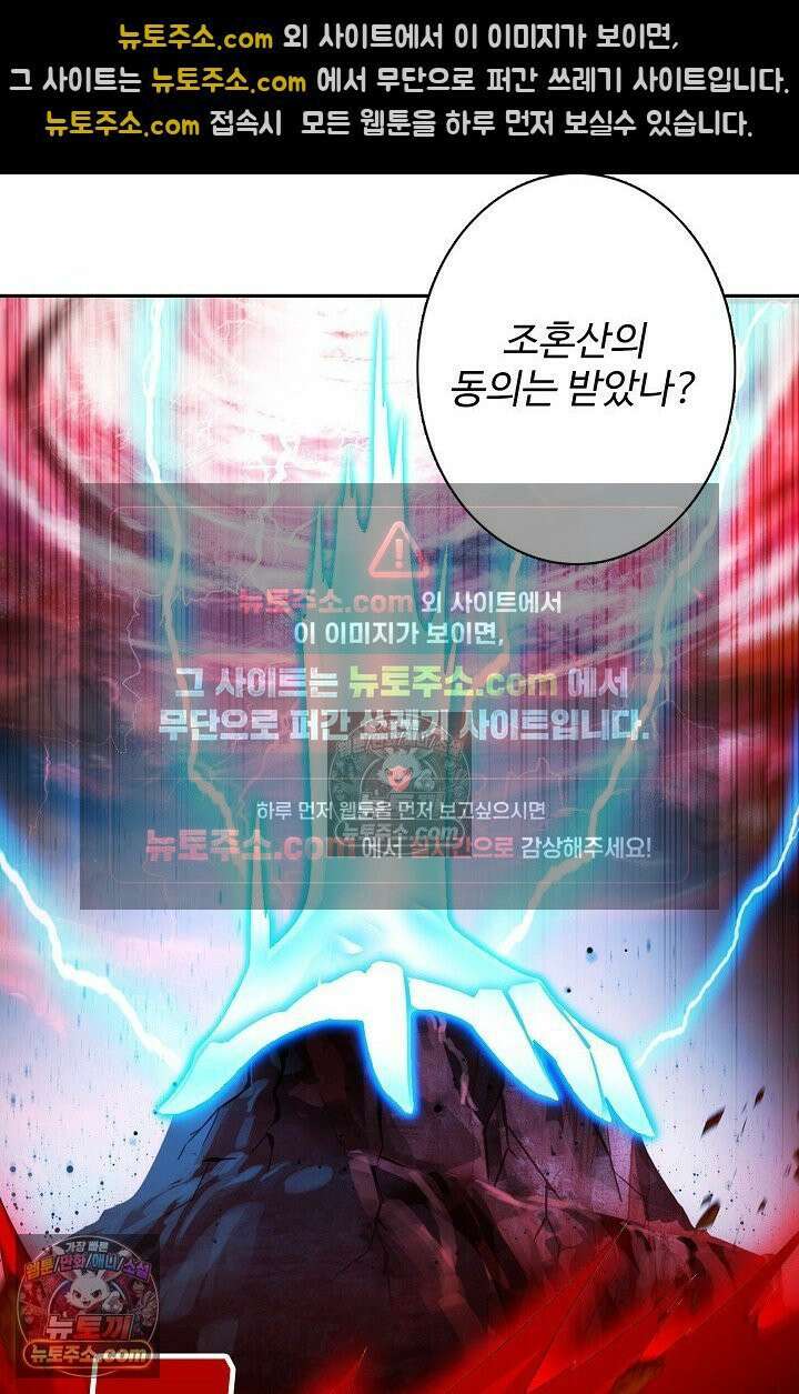 원존: 용의 비상 558화 48