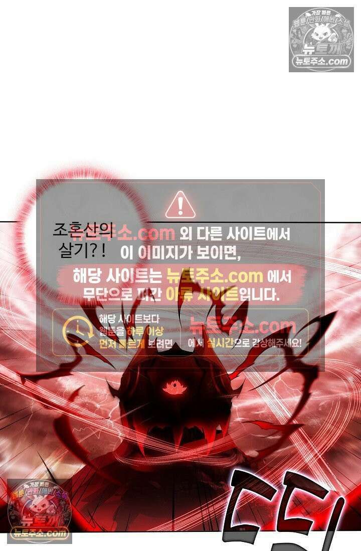 원존: 용의 비상 558화 50