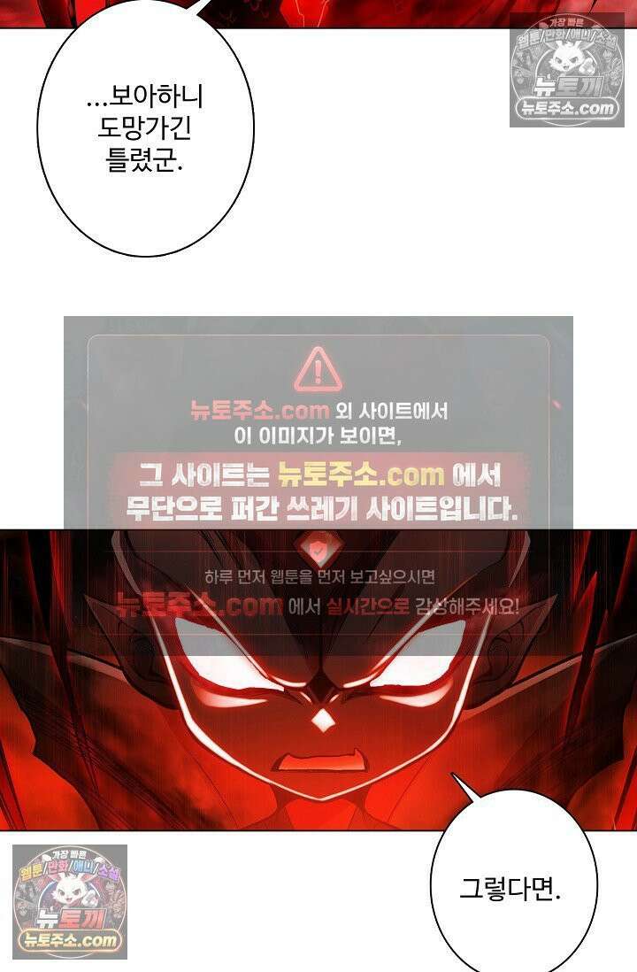 원존: 용의 비상 558화 54