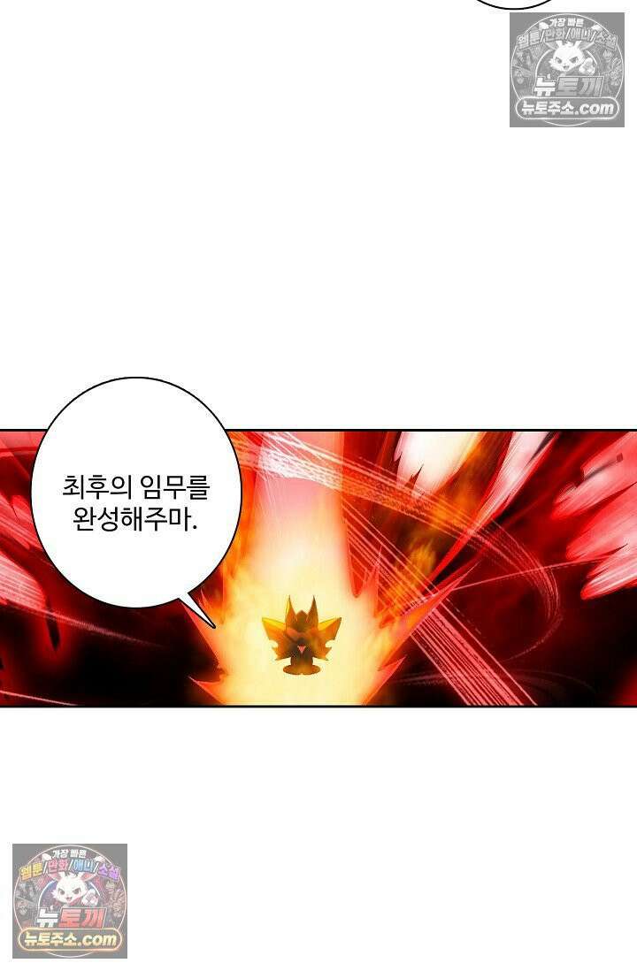원존: 용의 비상 558화 55