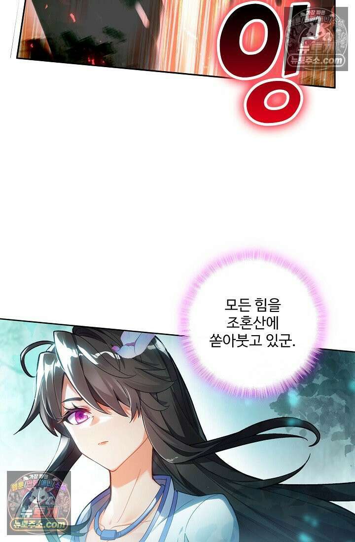 원존: 용의 비상 558화 59