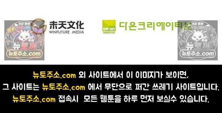 원존: 용의 비상 558화 63
