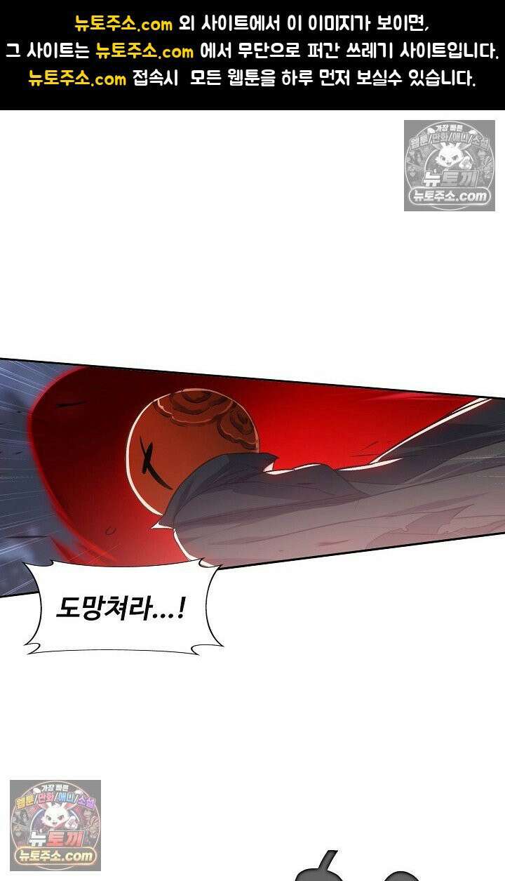 원존: 용의 비상 567화 1