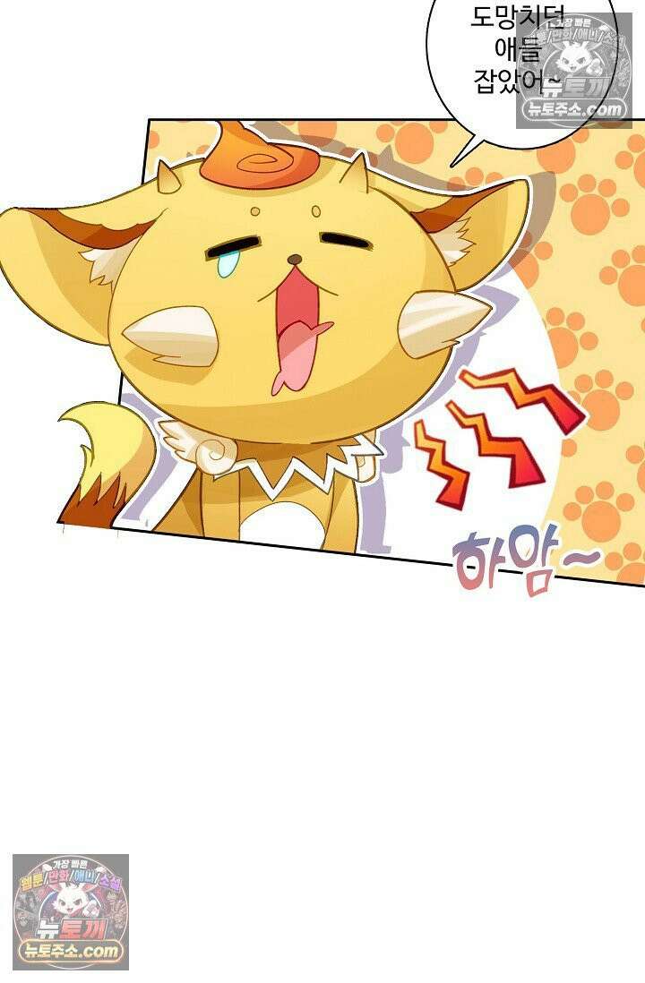 원존: 용의 비상 567화 4