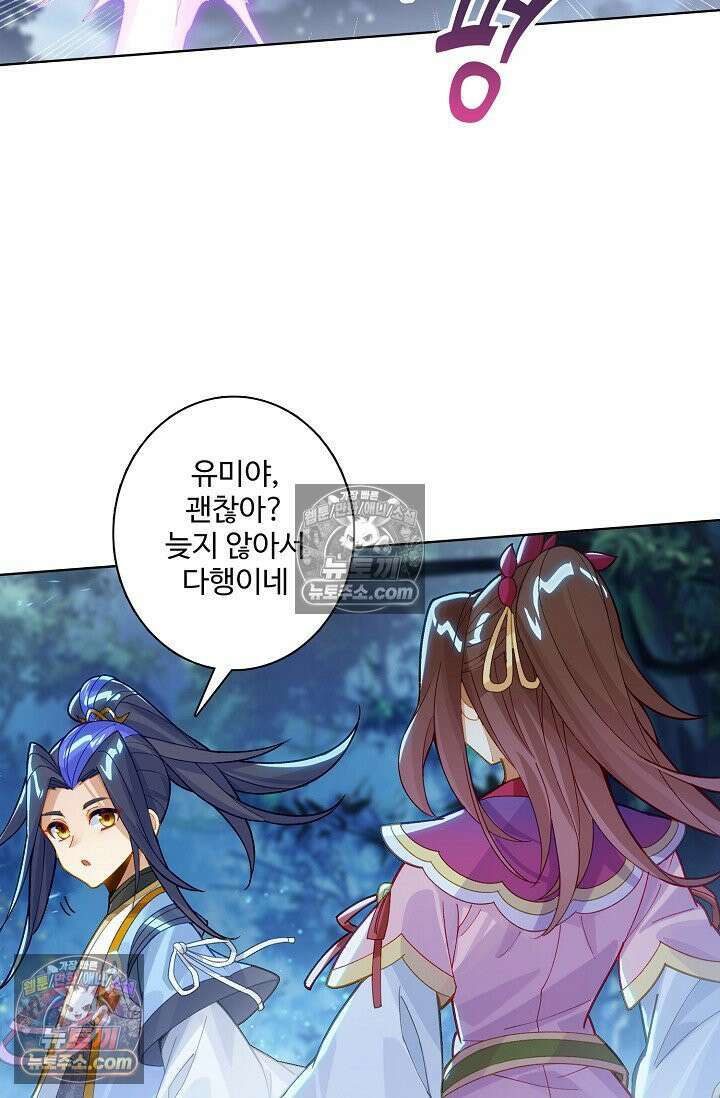원존: 용의 비상 567화 7