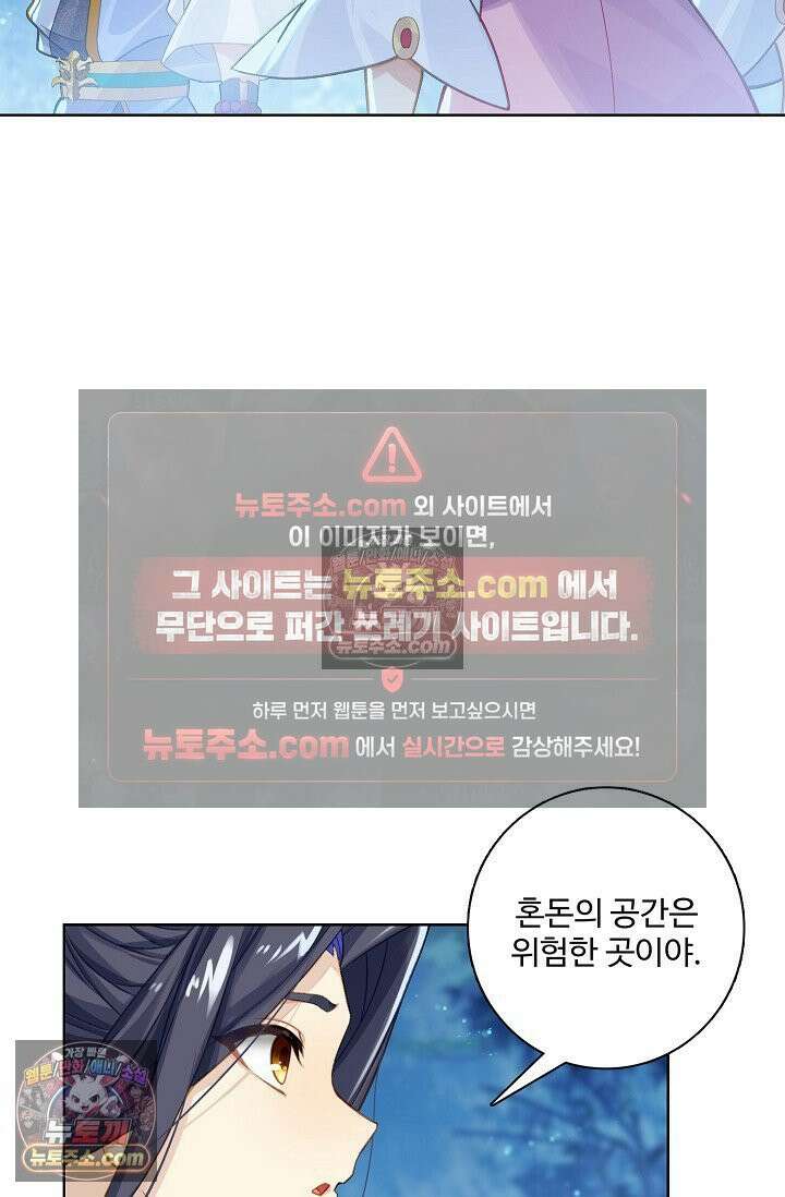원존: 용의 비상 567화 8