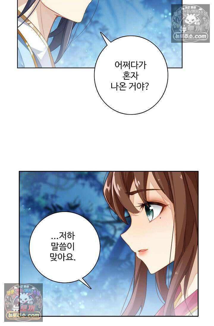 원존: 용의 비상 567화 9