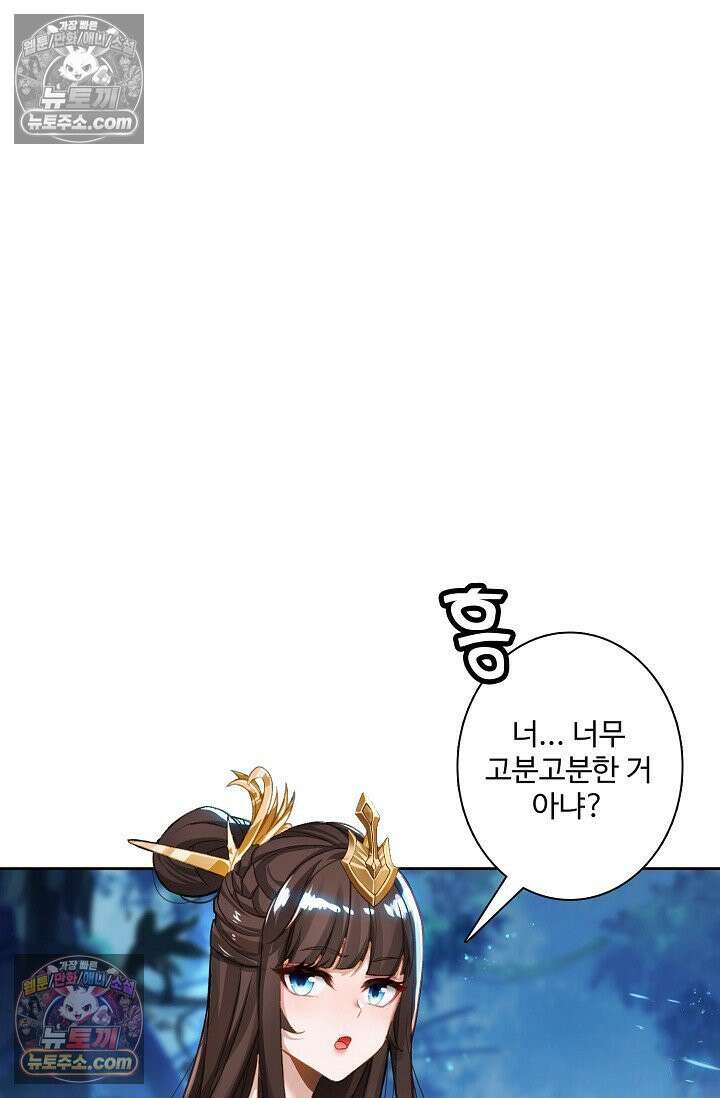 원존: 용의 비상 567화 10