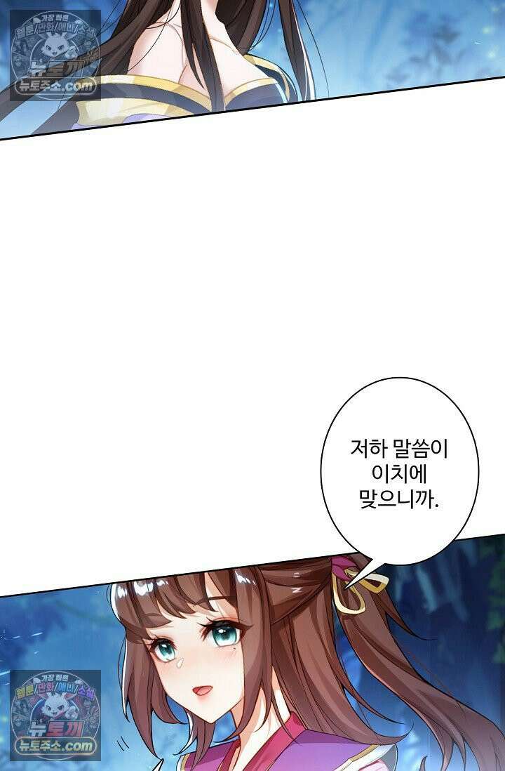 원존: 용의 비상 567화 11