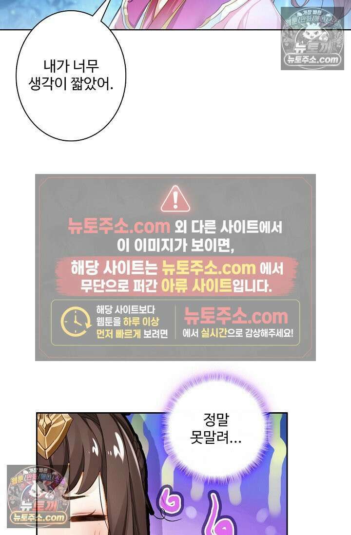 원존: 용의 비상 567화 12