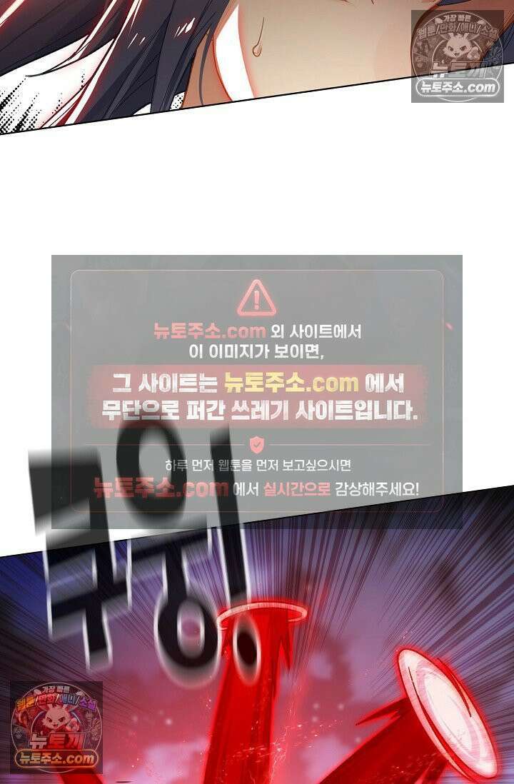 원존: 용의 비상 567화 16