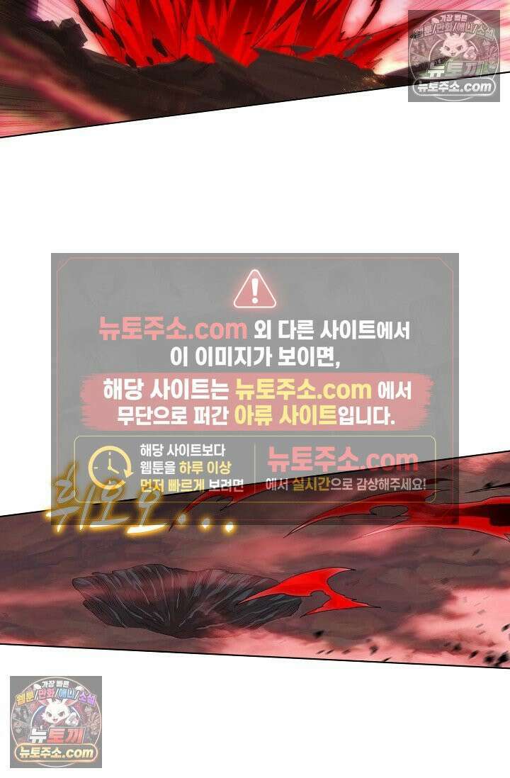 원존: 용의 비상 567화 18