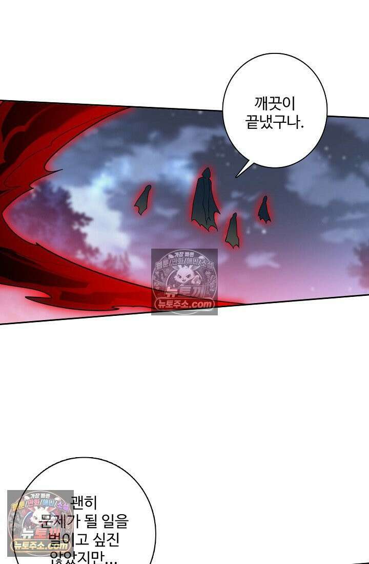 원존: 용의 비상 567화 19