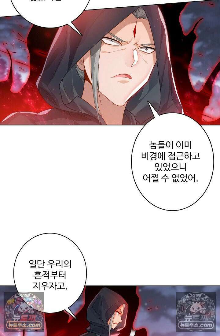 원존: 용의 비상 567화 20