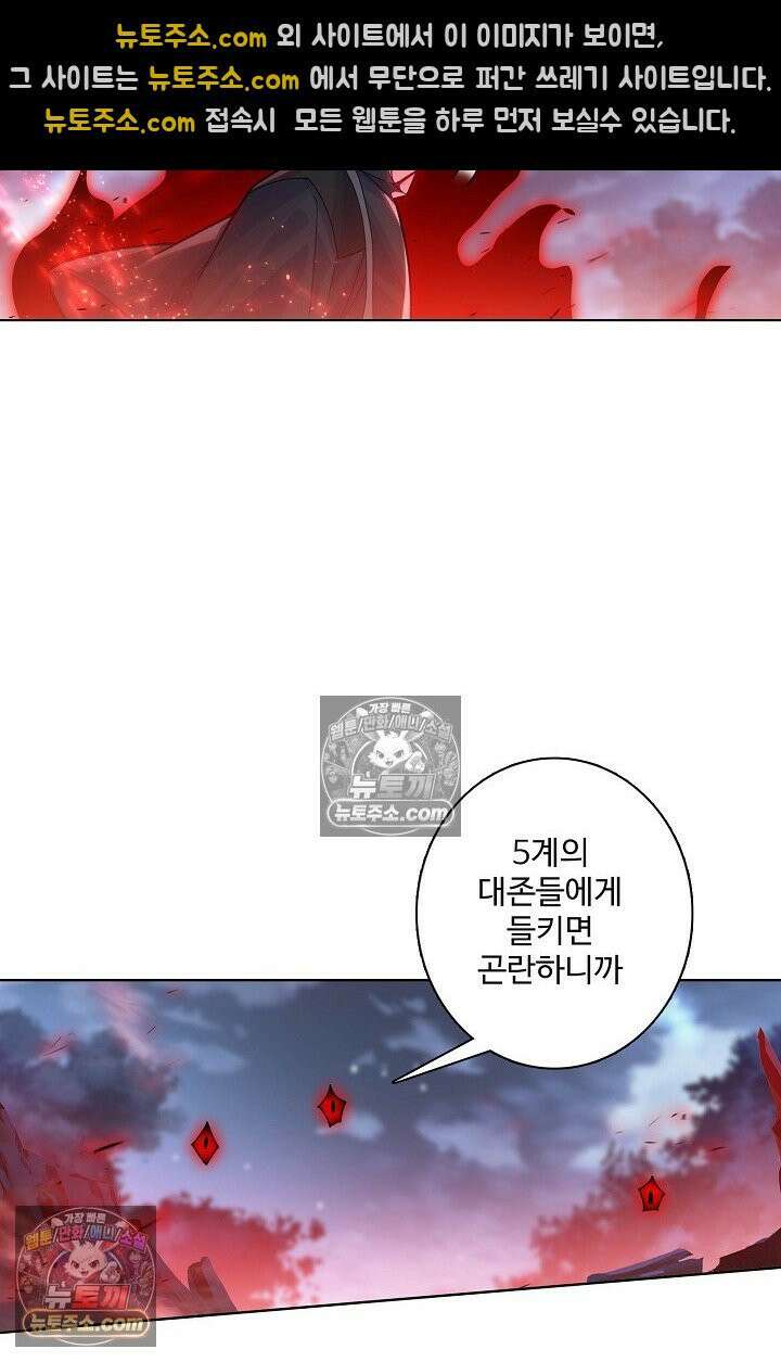 원존: 용의 비상 567화 21