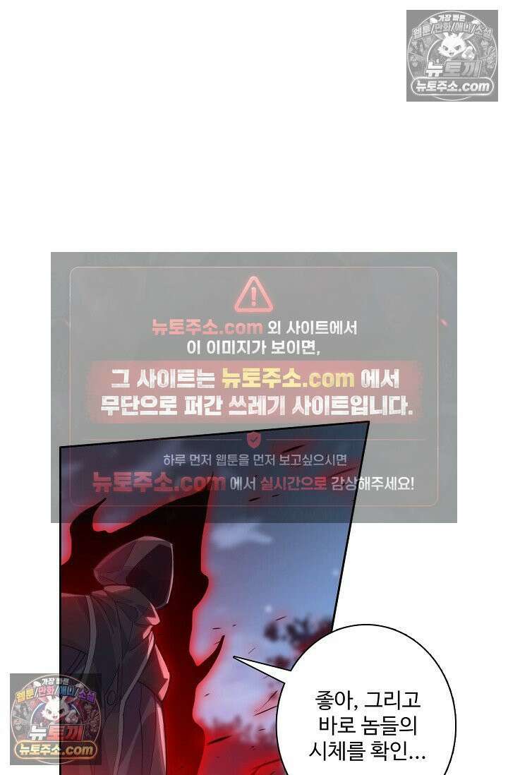 원존: 용의 비상 567화 22
