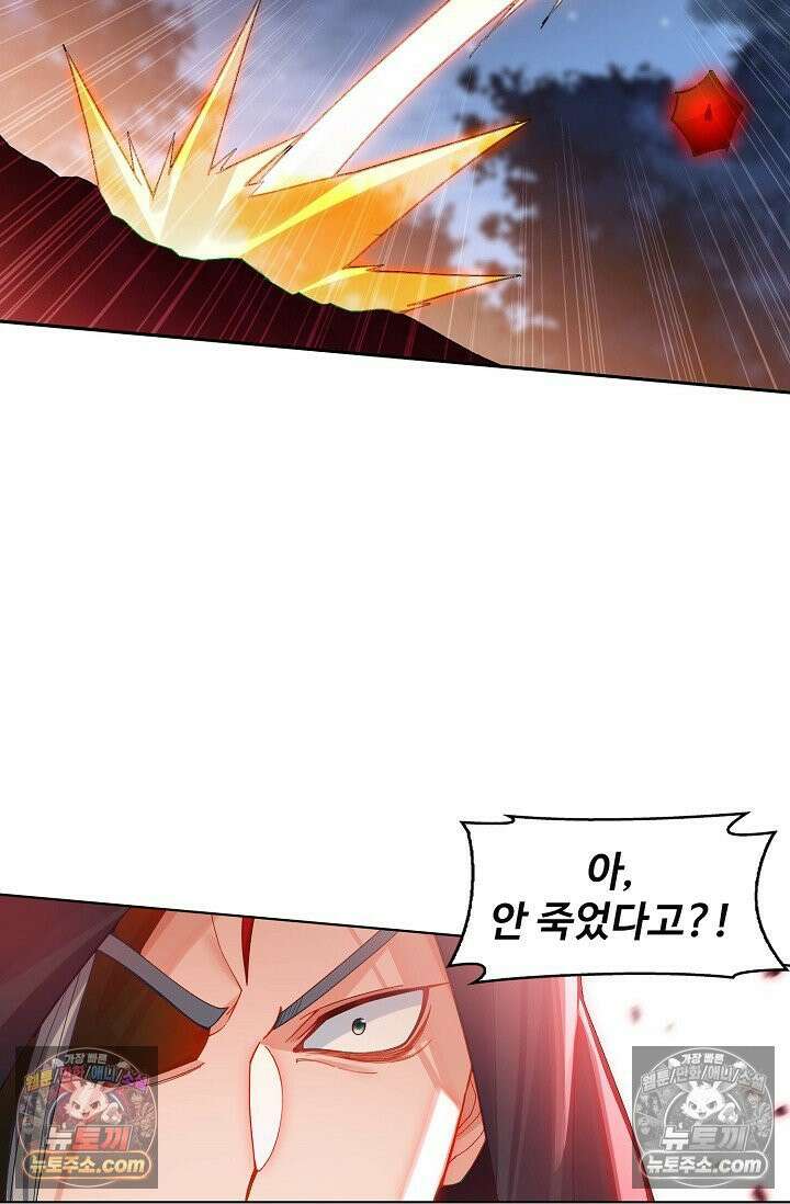 원존: 용의 비상 567화 24